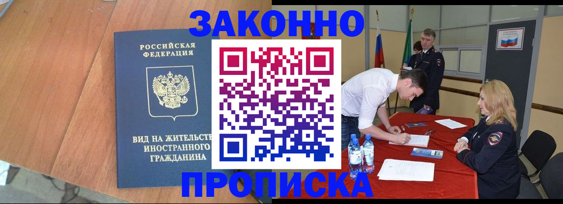 временная регистрация госуслуги в Вольске