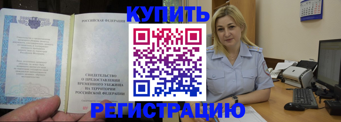 прописка регистрация в Вольске
