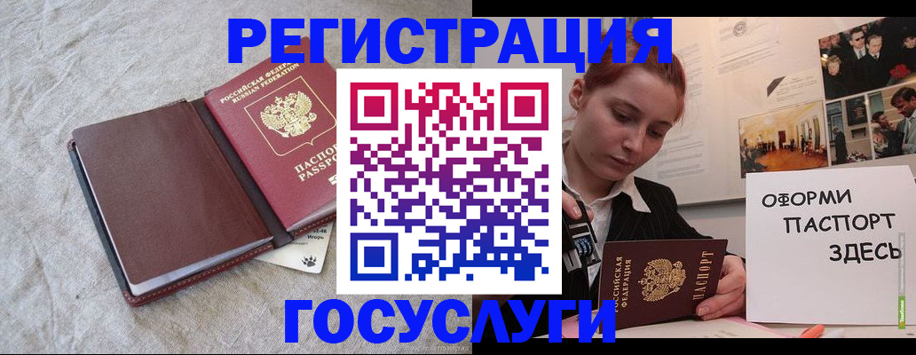 прописка для работы в Вольске